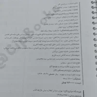 کتاب زیست جامع آی کیو|کتاب و مجله آموزشی|قم, انسجام|دیوار