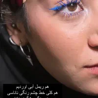 ریمل رنگ آبی ever beauty|آرایشی، بهداشتی، درمانی|اصفهان, آبشار|دیوار