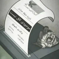 ثبت نام کن یک میلیون دویست ببر