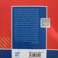 کتابهای کنکور روانشناسی|کتاب و مجله آموزشی|رشت, گلسار|دیوار