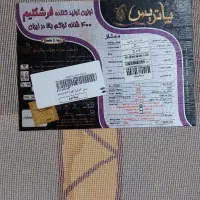 فرش بچگانه|فرش|شهریار, رزکان|دیوار