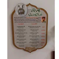 محصولات فرهنگی|صنایع دستی و سایر لوازم تزئینی|ملایر, |دیوار