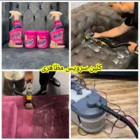 خدمات مبل شویی