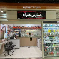 پشتیبانی سایت فروشگاهی