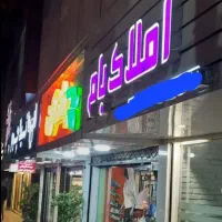 زمین-160متر-چهکند-حاشیه-20متری