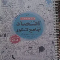 اقتصاد
