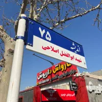 رهن-و-اجاره-مغازه-تعویض-روغن