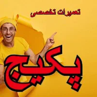 تعمیرات فوق تخصصی پکیج ‌، نصب رادیاتور ، تعمیر برد|خدمات پیشه و مهارت|کرمان, |دیوار