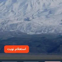 نوبت دهی مرز