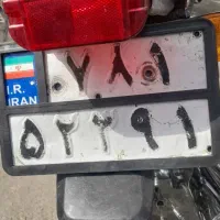 پلاک موتور گم شده هر کی پیدا کرد لطفاً اطلاع بده