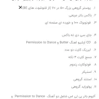 آلبوم (های کپی) باتر ورژن نارنجی-BTS butter orange|فیلم و موسیقی|لامرد, |دیوار