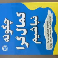 تعدادی کتاب برای فروش|کتاب و مجله آموزشی|قم, شهرک قدس|دیوار