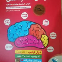 کتاب هوش کمپلکس