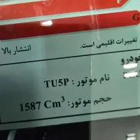 ۲۰۷ پانوراما تیوفایو پلاس تازه تحویل|خودرو سواری و وانت|شیراز, کاراندیش|دیوار