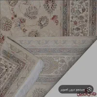 فرش ۱۵۰۰ شانه ۱۲ متری و دو عدد ۳ متری