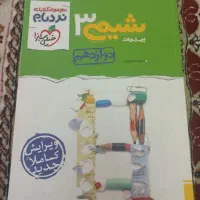 کتابهای کنکور تجربی