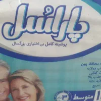 پوشاک