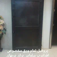 درب ضد سرقت افرا درب سلماس|مصالح و تجهیزات ساختمان|شوش, |دیوار