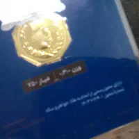 سکه پارسیان 300 سوت