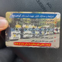 آموزشگاه‌ رانندگی‌ امید فقط(تضمینی) قبولی‌ بار اول