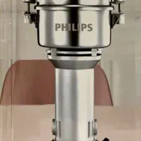 اسیاب نیمه صنعتی150گرم فیلیپس PH9250