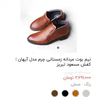 کفش چرم تبریز مردانه