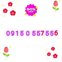 09150557556