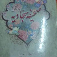 کتاب مذهبی