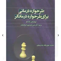 مشاوره روانشناسی تخصصی