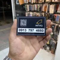 رند خوش حافظه 4660 797 0913