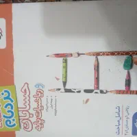 فیزیک پایه و حسابان جامع|کتاب و مجله آموزشی|سده (خراسان جنوبی), |دیوار