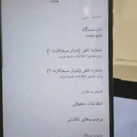 موتورولا g24 g128 معاوضه|موبایل|رشت, ساغری سازان|دیوار