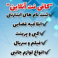 همکار خانم در کافی نت و یک تعمیرکار موبایل
