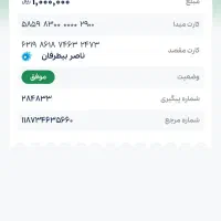 کار ت طلای و قرعه کشی رایگان|حراج|قنوات, |دیوار