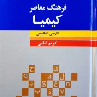 ۱۳ جلد دیکشنری تخصصی و عمومی زبان نو و استفاده شده|کتاب و مجله آموزشی|تهران, حشمتیه|دیوار