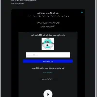 روزی 40دلار به 10نفر اول این برنامه تعلق میگرد