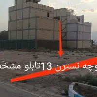 زمین۲۵۳متراصفهان شهرک سیمرغ|فروش زمین و ملک کلنگی|شاهین‌شهر, برخوار غرب|دیوار
