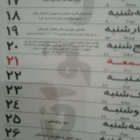 سواری پراید سرویس میشم