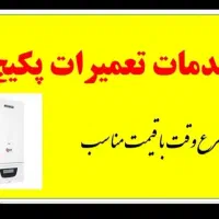 تعمیر سرویس پکیج وآبگرمکن وبخاری شیرآلات|خدمات پیشه و مهارت|شاهین‌شهر, فردوسی|دیوار
