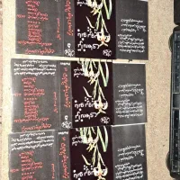 کاور نوار کاست|فیلم و موسیقی|تهران, درختی|دیوار