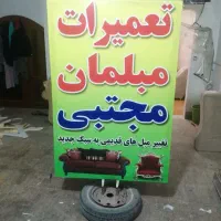 نیازمند شاگرد ساده برای کار در تعمیرات مبلمان