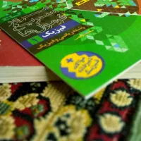فرمول بیست فیزیک دهم ریاضی|کتاب و مجله آموزشی|قم, نوقطار|دیوار
