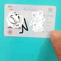 کارت ملی گم شده