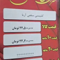 لوستر مدرن کلیپسی طرح آریا سقفی|لوستر و چراغ آویز|کرج, اصفهانی‌ها|دیوار