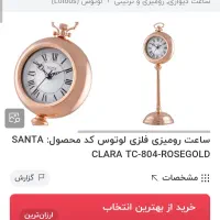 ساعت ایستاده مدرن مینیمال رزگلد لوتوس ۲۰۰۰۰۰۰|ساعت دیواری و تزئینی|تهران, مجیدیه|دیوار