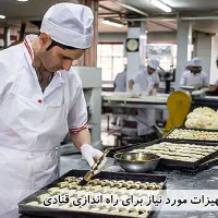 به یک استاکارخشکارنیازمندیم