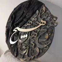 آموزش نقاشی کالیگرافی در یک روز|خدمات آموزشی|اصفهان, شیخ اشراق|دیوار