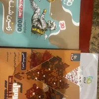 کتاب های فرمول بیست و خیلی سبز وگاج یازدهم