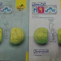 ریاضی خیلی سبز