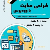 دوره آموزشی طراحی سایت و سئو|خدمات آموزشی|شیراز, ملاصدرا|دیوار